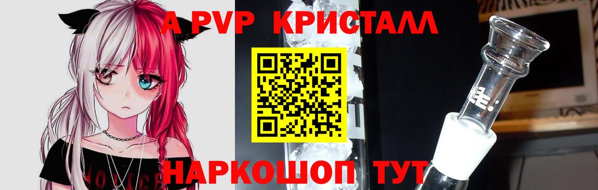 Печора  Alpha PVP СК КРИС  Вход с VPN  Alpha PVP Соль 