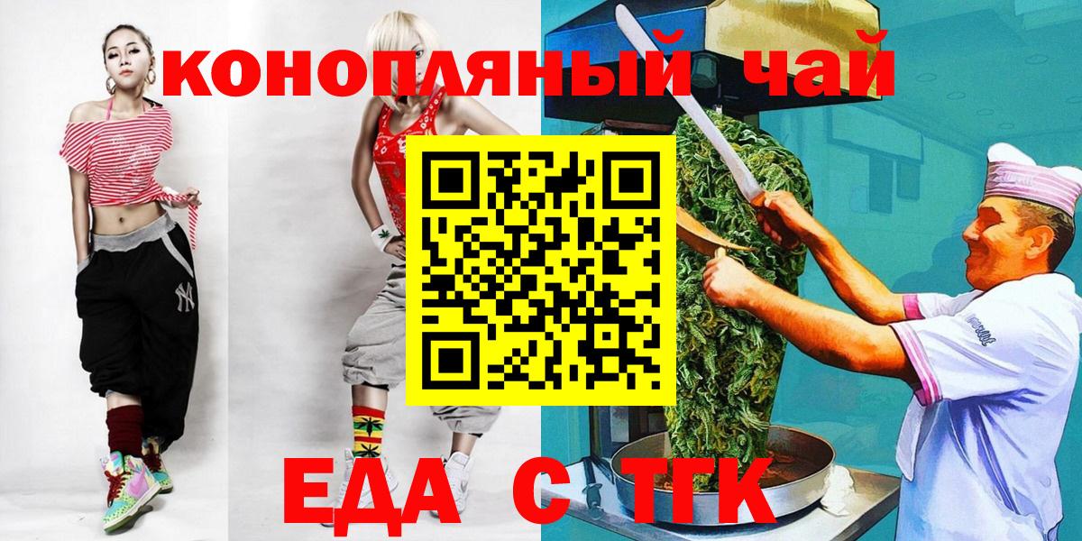 Еда ТГК марихуана Печора