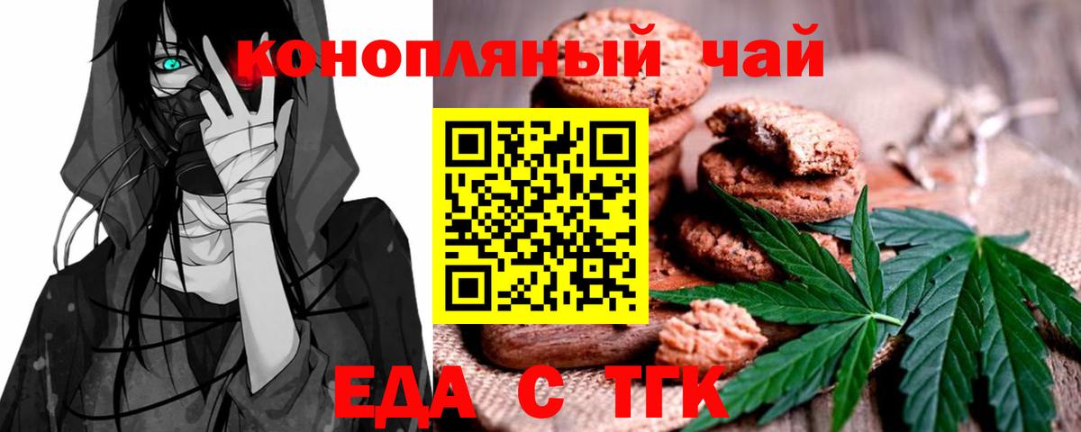 Печора  Еда ТГК марихуана  Вход с VPN 