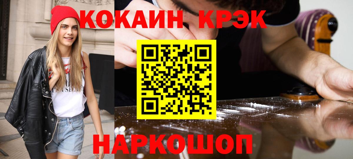 Кокаин  Вход с VPN  Печора  Cocaine 99% 