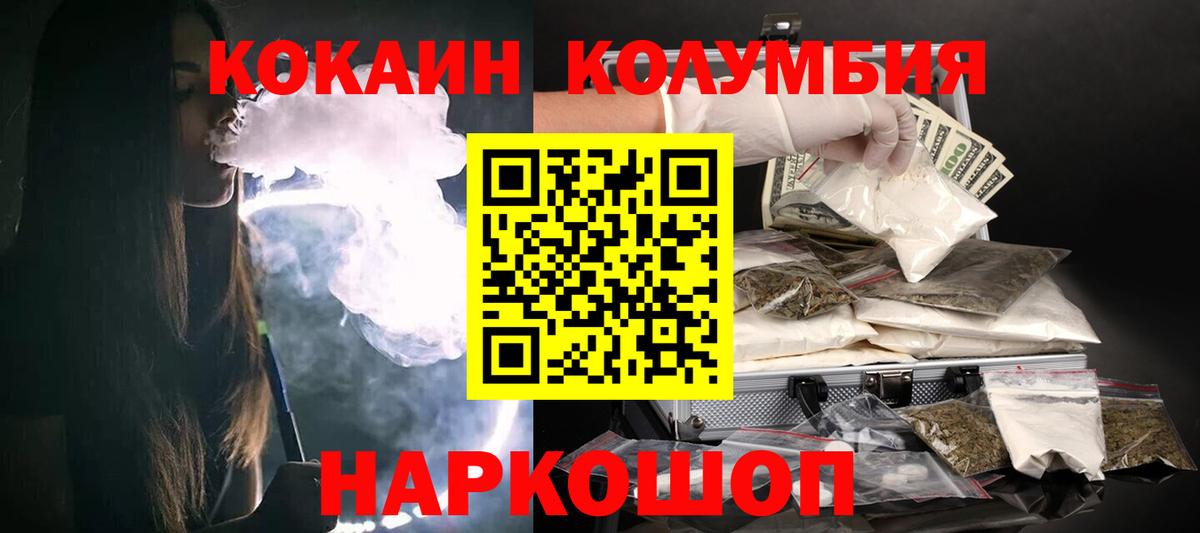 Cocaine 98% Печора