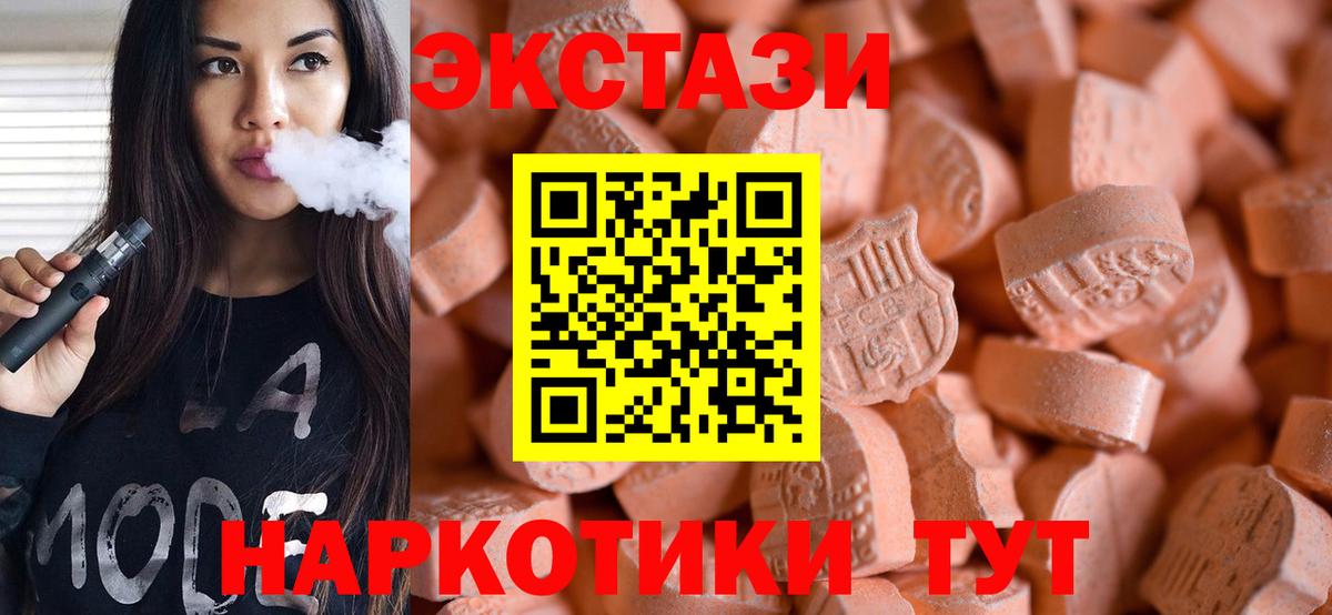 ЭКСТАЗИ VHQ Печора