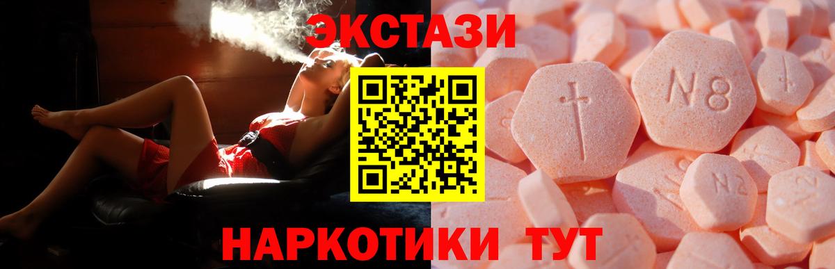 Экстази Дубай  Ecstasy  дарк нет какой сайт  Печора  Вход с VPN  Ecstasy DUBAI 