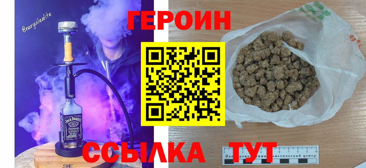 Героин афганец  Вход с VPN  ГЕРОИН  Печора 