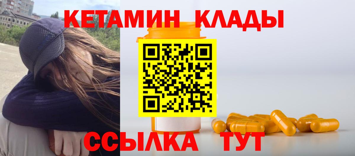 Печора  КЕТАМИН ketamine  Вход с VPN  Кетамин VHQ 