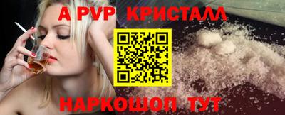 спайс Пенза
