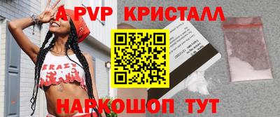 спайс Пенза
