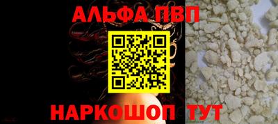спайс Пенза
