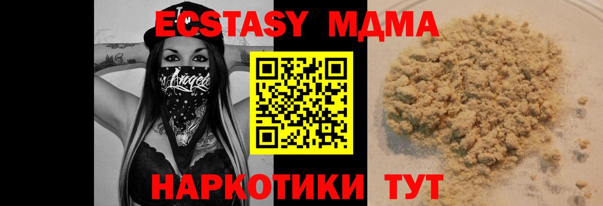 МДМА crystal  МДМА crystal  Вход с VPN  МДМА  Печора 