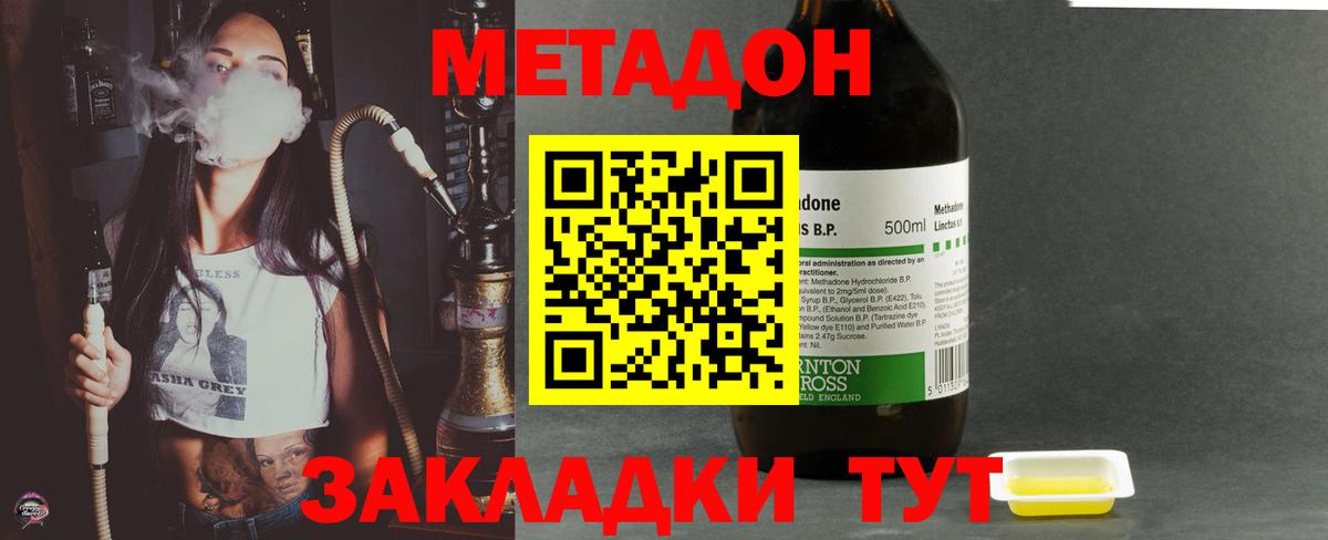 гидра ссылка  Метадон methadone  Вход с VPN  Печора  МЕТАДОН белоснежный 