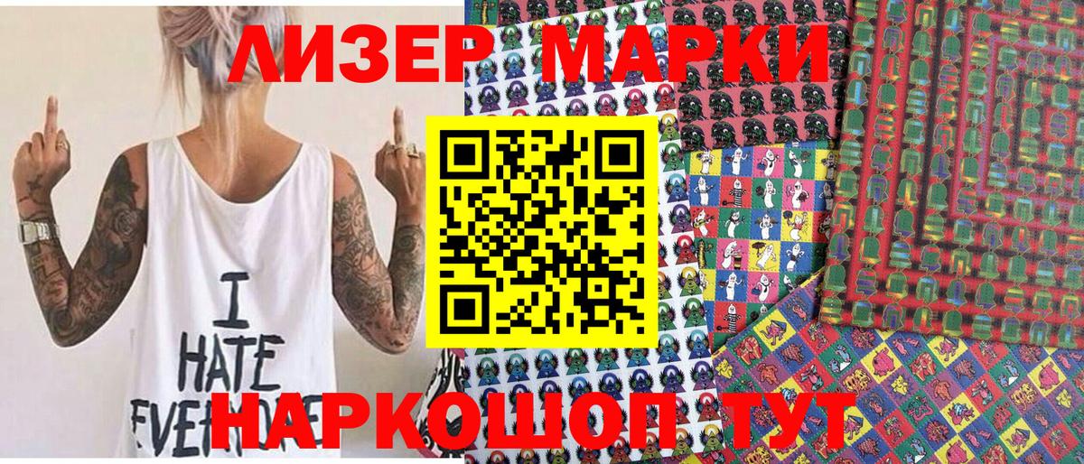 Печора  Марки N-bome 1,5мг  Марки N-bome 1,5мг  Вход с VPN 