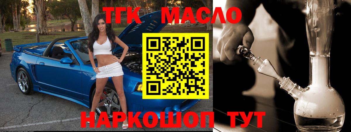 где продают наркотики  Дистиллят ТГК Wax  Вход с VPN  ТГК жижа  Печора 