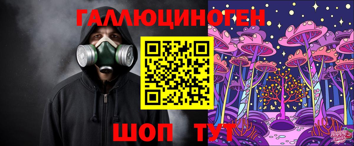 Псилоцибиновые грибы ЛСД  купить закладку  Печора  Вход с VPN 